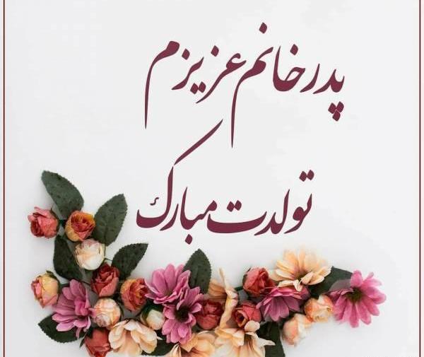 دانلود عکس نوشته تولدت مبارک پدرم
