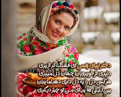 عکس نوشته تولدت مبارک دختر بهمن ماهی