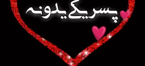 عکس نوشته پسر بهمن ماهی تولدت مبارک