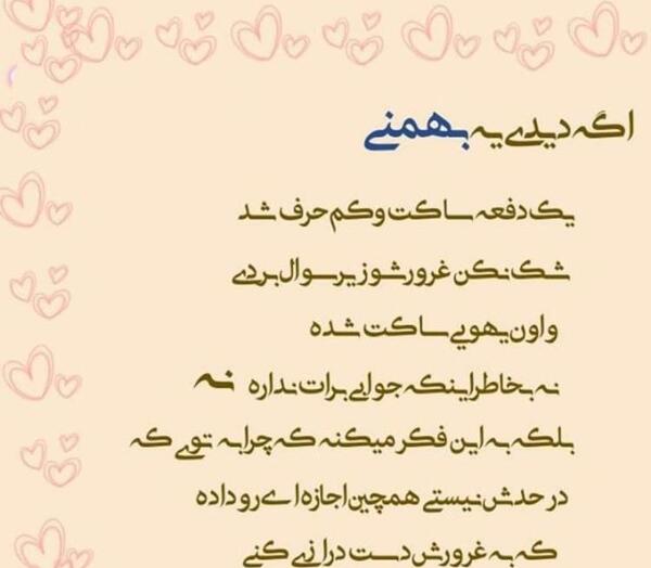 دانلود عکس نوشته بهمن ماهی جان تولدت مبارک