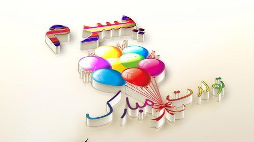 عکس نوشته تولدت مبارک پسرم جدید ۱۴۰۰
