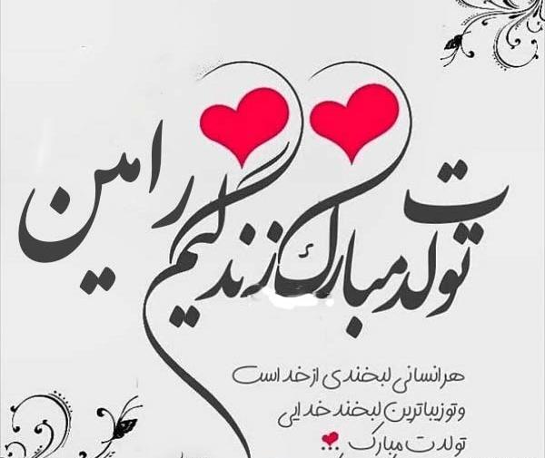 عکس نوشته تولدت مبارک پسرم جدید ۱۴۰۰