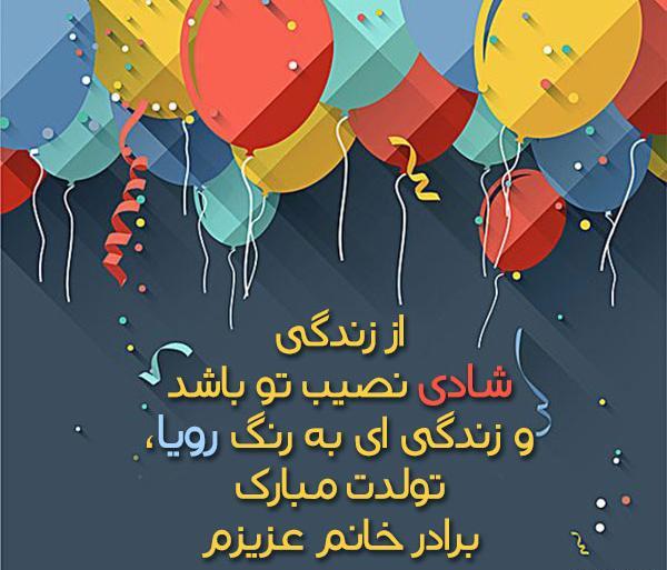 عکس نوشته پیشاپیش تولدت مبارک داداشی