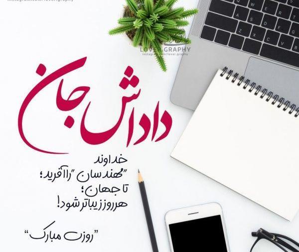 عکس نوشته پیشاپیش تولدت مبارک داداشی