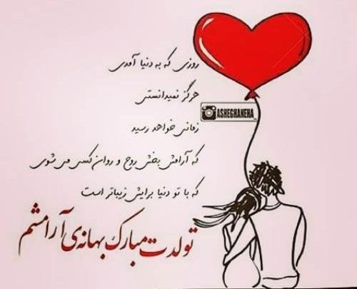 عکس نوشته عشق اجی تولدت مبارک