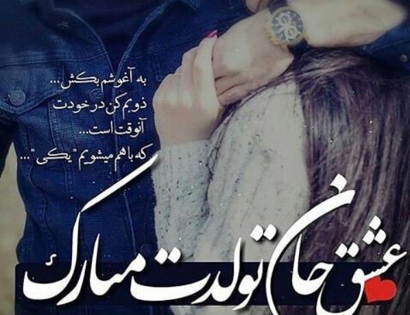 عکس نوشته عشق اجی تولدت مبارک