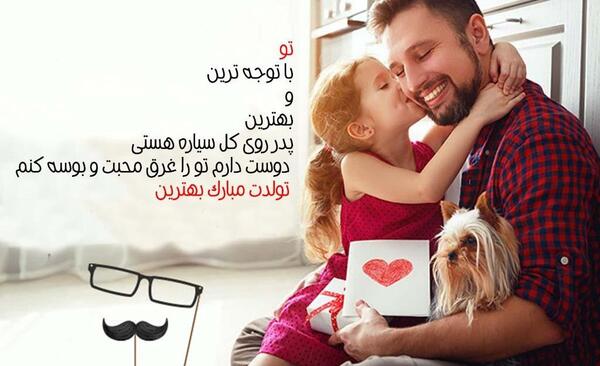 عکس نوشته تولدت مبارک بابایی جونم