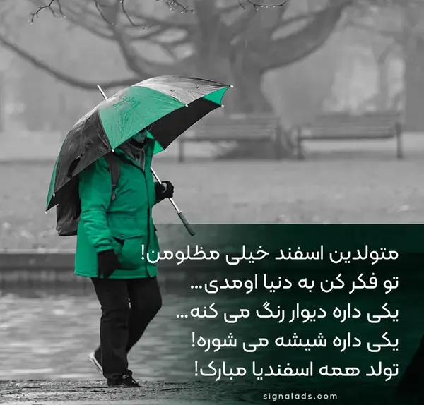 عکس نوشته دختر اسفند ماهی من تولدت مبارک