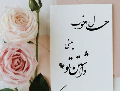 عکس نوشته پیشاپیش تولدت مبارک همسرم