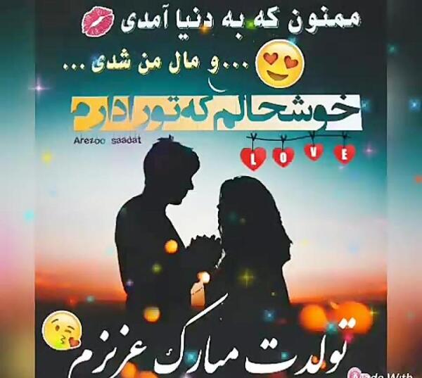 عکس نوشته پیشاپیش تولدت مبارک همسرم