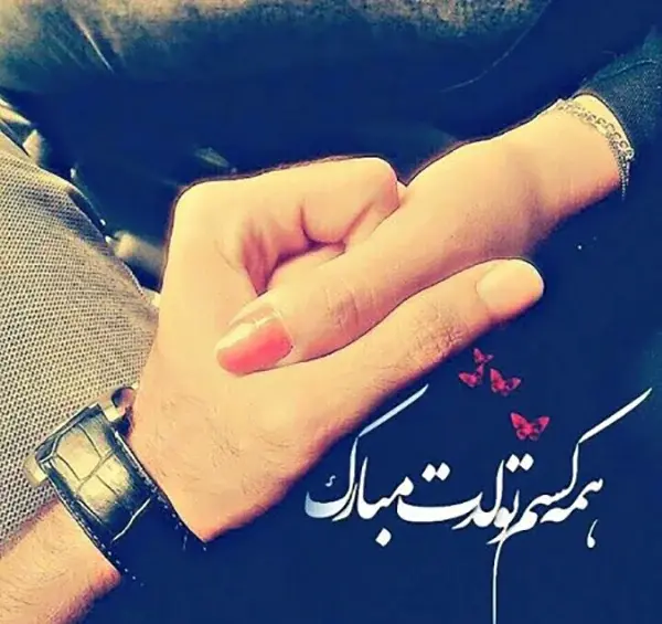 عکس نوشته پیشاپیش تولدت مبارک همسرم