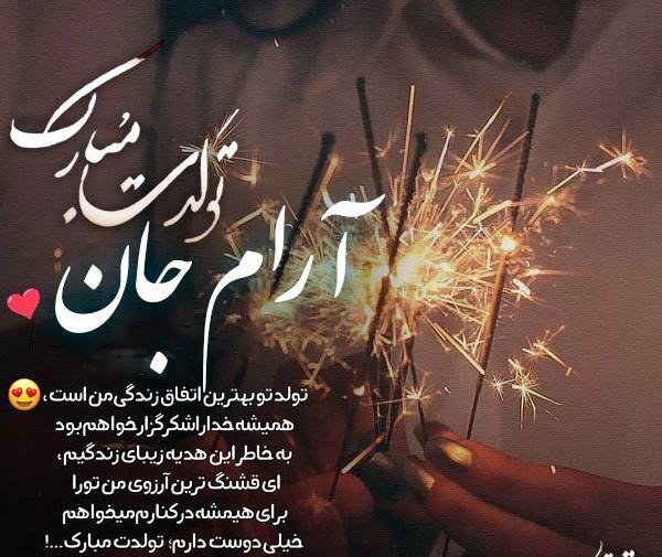 عکس نوشته تولدت تو آسمونا مبارک داداشی