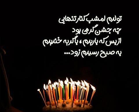 عکس نوشته تولدت تو آسمونا مبارک داداشی