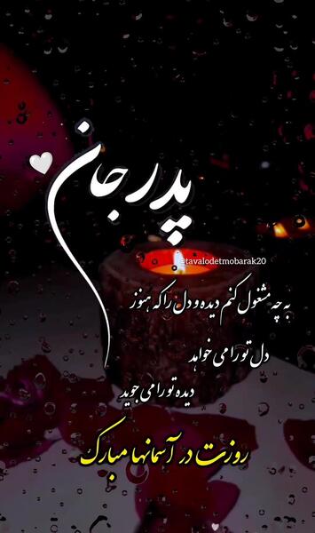 عکس نوشته تولدت تو آسمونا مبارک داداشی