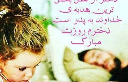عکس نوشته پیشاپیش تولدت مبارک دخترم