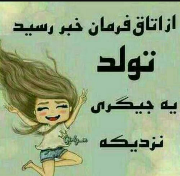عکس نوشته پیشاپیش تولدت مبارک عشقم