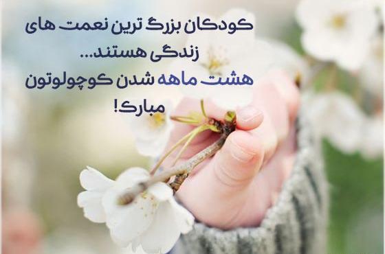 عکس نوشته ماهگرد نوزاد دختر