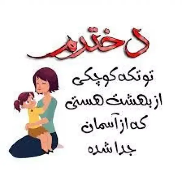 عکس نوشته ماهگرد نوزاد دختر