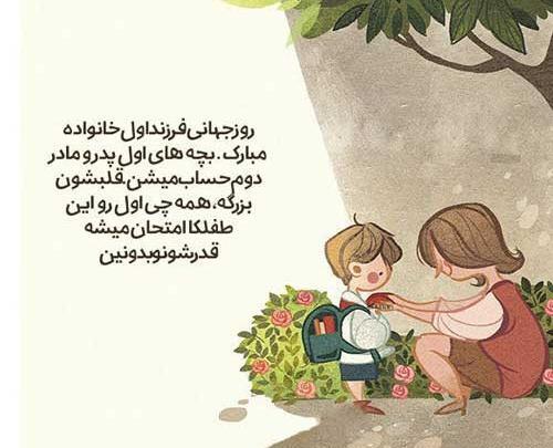 عکس نوشته درباره نوزاد دختر