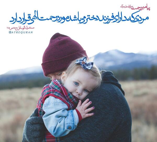 عکس نوشته درباره نوزاد دختر