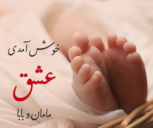 عکس دست مادر و نوزاد دختر
