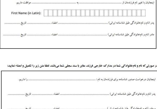 متن عکس نوزاد با شناسنامه