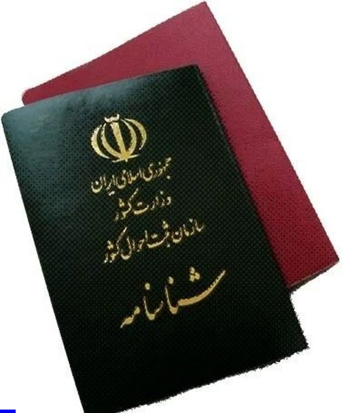 متن عکس نوزاد با شناسنامه
