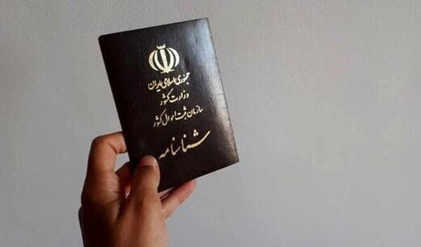 متن عکس نوزاد با شناسنامه