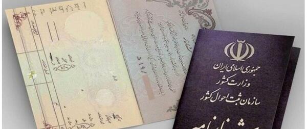 متن عکس نوزاد با شناسنامه