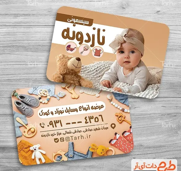 عکس نوزاد بچه گانه