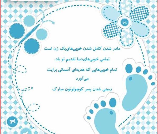 عکس نوشته نوزاد پسر تازه متولد شده