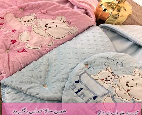 عکس کیسه خواب نوزاد دختر