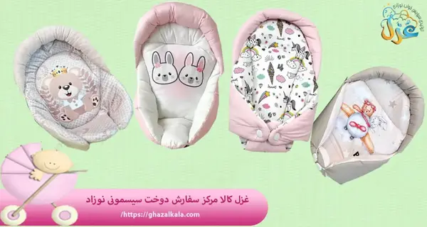 عکس کیسه خواب نوزاد دختر