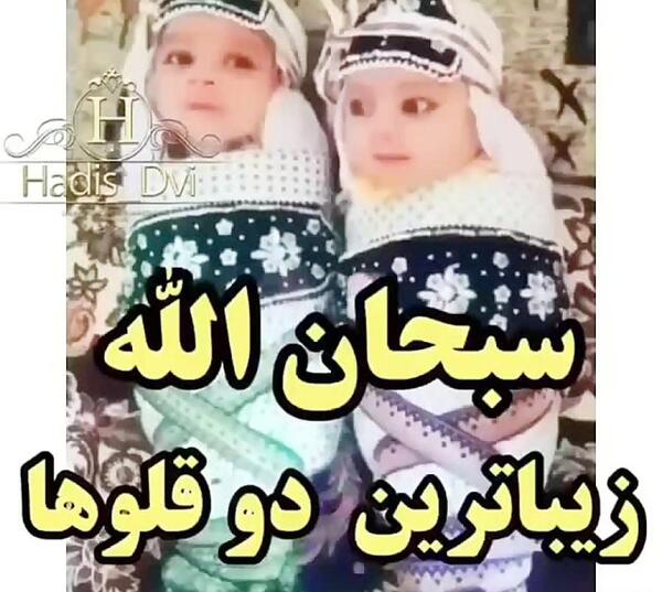 عکس بچه نوزاد دوقلو دختر