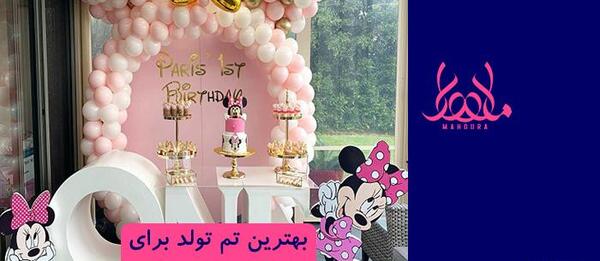 عکس تولد یک سالگی نوزاد دختر