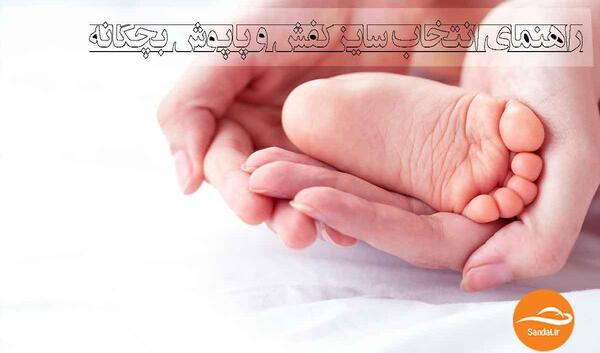 عکس کف پای نوزاد دختر