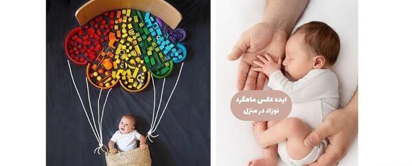 عکس نوزاد دختر 5 ماهه