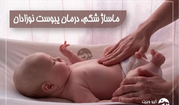 عکس مدفوع نوزاد یک ماهه