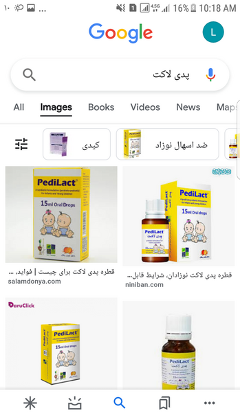عکس اسهال نوزاد یک ماهه