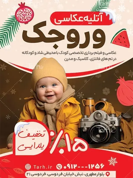 عکس نوزاد و فیلم