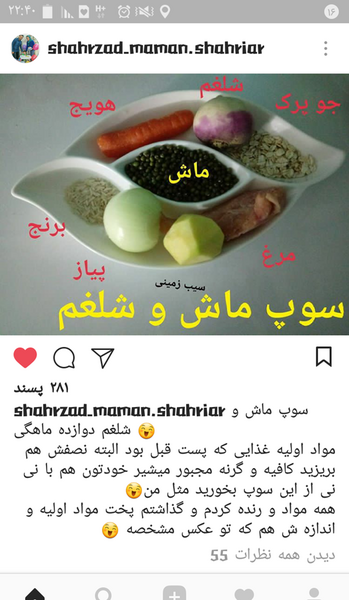 عکس برنامه غذایی نوزاد