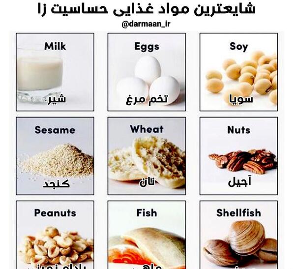 عکس حساسیت غذایی نوزاد