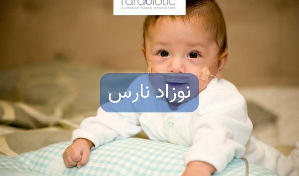 عکس نوزاد نارس شش ماهه