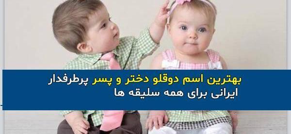 عکس نوزاد دوقلو دختر