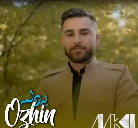عکس اوژین نوزاد جدید
