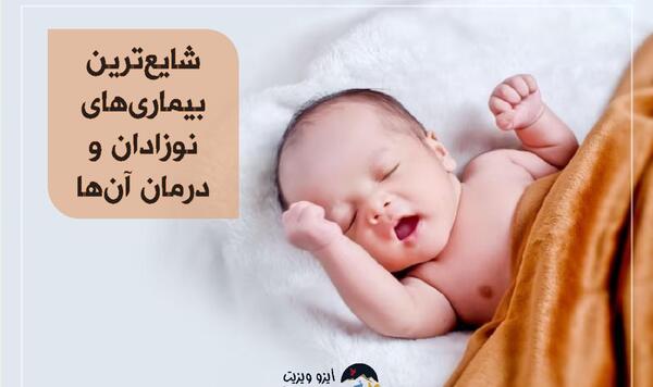 عکس های نوزاد تازه به دنیا آمده