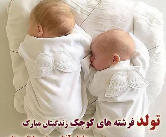 عکس تبریک نوزاد تازه متولد شده