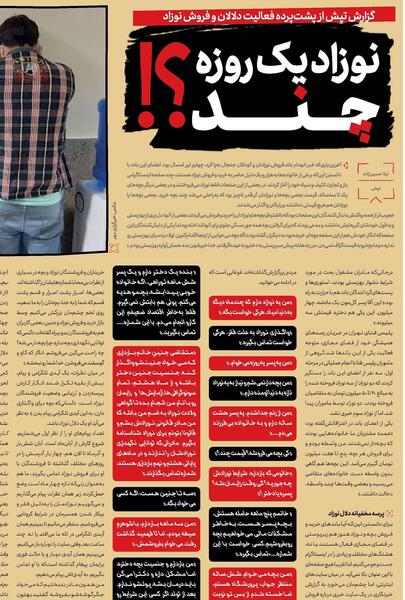 نوزاد عکس بچه های پرورشگاه