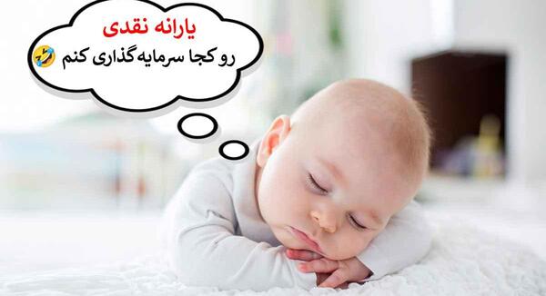عکس شناسنامه نوزاد برای پروفایل