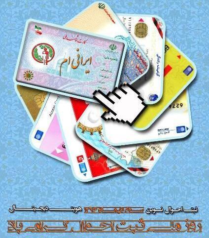 عکس شناسنامه نوزاد برای پروفایل